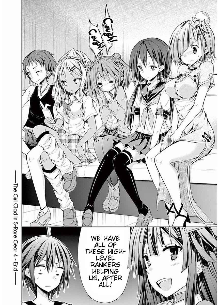 S Rare Soubi no Niau Kanojo Chapter 23 16